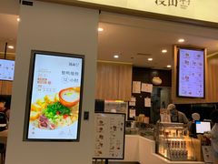 门面-漫山洋芋(大悦城店)