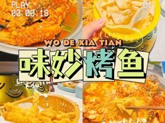-味妙烤鱼吧(回龙观店)