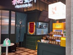 -章记星洲 · 新加坡餐厅(望京店)