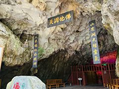 -佛爷洞旅游景区