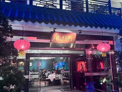 -侨美·唐荔园·40年地道粤菜