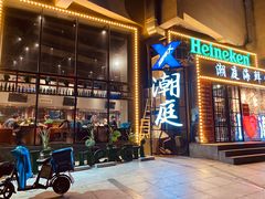 门面-潮庭·大连海鲜·炭火烧烤·扇贝王(大连店)