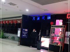 -大渝火锅(苏州西城永捷店)