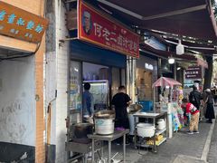 -何老二卤汁凉粉