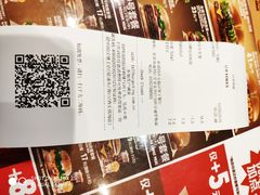 账单-汉堡王(北京通州领展店)