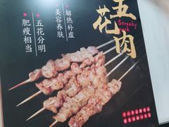 -新凯旋烧烤·燕姐千岛湖土菜