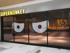 -超级猩猩健身·私教(上海体育场店)