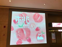 -LELECHA乐乐茶(上海五角场万达广场店)