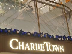 -CHARLIETOWN红茶公司(南京万象天地店)