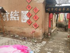 -白鹿原影视城