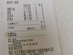 -香妃烤鸡(新奥店)