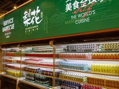 -梨花自助烤肉(西三旗万象汇黑金店)