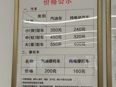 -京西五环机动车检测场