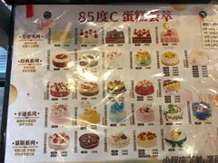 -85度C(上海兰溪二店)