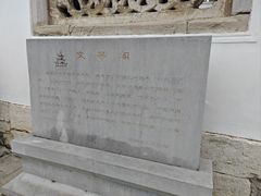 -文昌阁
