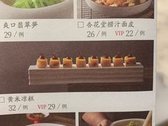 -杏花堂山西菜馆(壹方城店)
