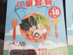 -呷哺呷哺(龙湖瑶海天街店)
