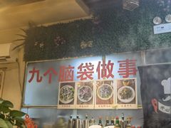 大堂-那家老火锅老北京铜锅涮肉(长白南路店)