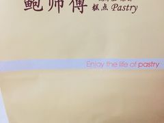 -鲍师傅糕点(春熙路店)