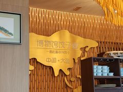 -喜鼎海胆水饺(东港店)