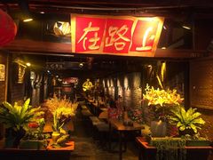 -在路上酒吧(大理古城店)