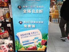 -盒马鲜生(杭州运河上街店)