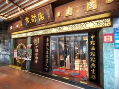 -点都德(大茶楼店)