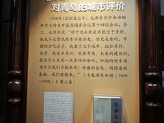 -青岛德国总督楼旧址博物馆