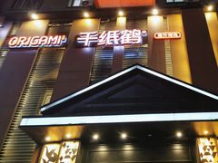 -千纸鹤嫩汁烤肉(西大直街店)