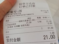 -TFIREROOM火社的茶(裕华万达店)