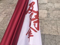 -茶颜悦色(花园道店)