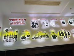 -上海体育博物馆