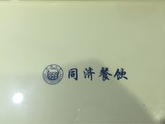 -同济大学-北苑食堂