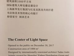 -新华文创·光的空间