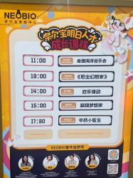 -奈尔宝家庭中心·国风主题·亲子餐厅(豫园商城店)