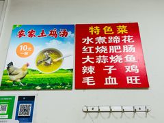 -豆花饭(新华路店)