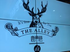 -鹿角巷The Alley(龙湖天街店)