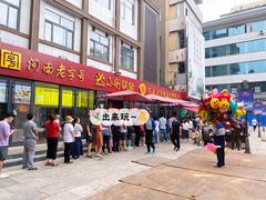门面-西工饭庄快餐厅(西工小街店)