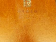 -牛匠和牛寿喜锅(西安总店)