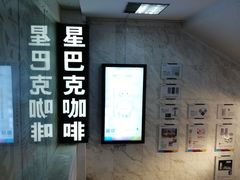 -星巴克(深圳罗湖书城店)