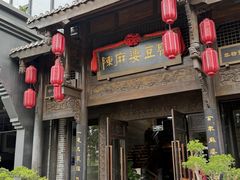 -陈麻婆豆腐总店