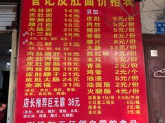 菜单-管记皮肚面