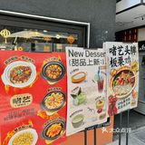 老菜场的啫啫煲！被发现了！
