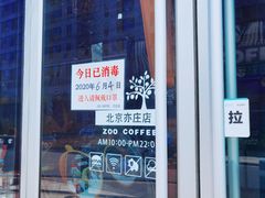 门面-ZOO COFFEE 动物园咖啡(亦庄店)