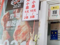 -辽B·小串(总店)