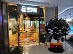 门面-藏猫猫咖啡主题馆(中央大道店)