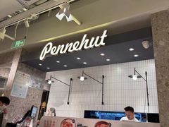 -Pennehut畔尼意面(合肥万象城店)