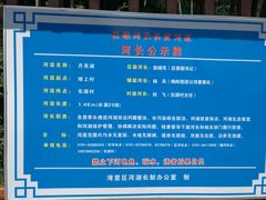 -梅岭月亮湾山体公园