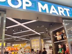 -泡泡玛特POPMART(正佳广场店)