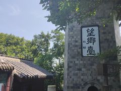 -丰都鬼城名山景区